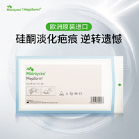 Mepiform 美皮护Mepiform医用祛疤贴剖腹产增生疤痕贴双眼皮去疤膏贴10*18