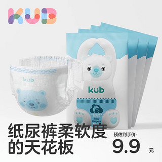 kub 可优比 BB熊很柔软纸尿裤婴儿新生儿超薄透气尿不湿试用装4片