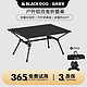 移动专享：Blackdog 黑狗 black dog蛋卷桌可升级便携式露营桌户外折叠桌黑化铝合金桌子可收纳桌子 90*60*(40-55)cm