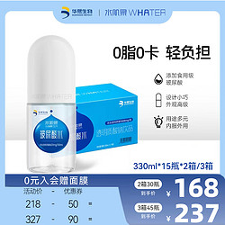 WHATER 水肌泉 华熙生物水肌泉玻尿酸水透明质酸钠0糖0脂饮料330ml