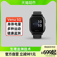 88VIP：GARMIN 佳明 户外运动Venu Sq跑步骑行智能血氧音乐手表