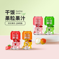优洋 果粒果汁饮料黄桃葡萄果肉草莓荔枝饮品混搭490ML易拉罐整箱