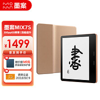 MOAAN 墨案 MIX7S 7英寸 电子书阅读器 Wi-Fi 2GB+64GB 赤子金