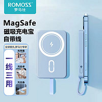 抖音超值购：ROMOSS 罗马仕 10000毫安磁吸充电宝适用苹果12-14无线磁吸自带线移动电源