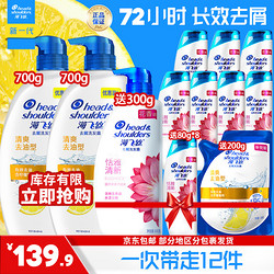 Head & Shoulders 海飞丝 洗发水柠檬清爽去油蓬松洗头膏露正品推荐gfzx