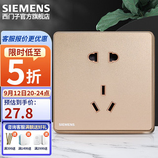 SIEMENS 西门子 arina睿致系列 5UB81143NC04 正五孔插座 玫瑰金