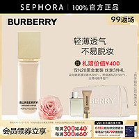 BURBERRY 博柏利 卓越持妆柔雾粉底液