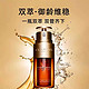 CLARINS 娇韵诗 双萃精华液50ml抗初老淡纹修护紧致提亮