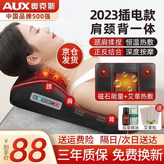 移动端、京东百亿补贴：AUX 奥克斯 颈肩按摩枕 全身可用