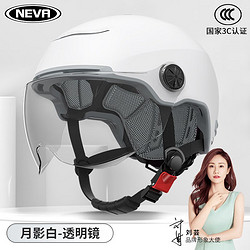 NEVA 3C认证头盔电动车头盔 月影白-透明短镜
