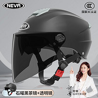 NEVA 3C认证头盔 石耀黑-茶色长镜+透明长镜