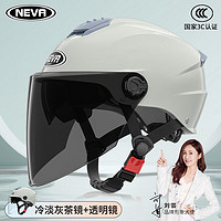 NEVA 3C认证头盔 冷淡灰-茶色长镜+透明长镜