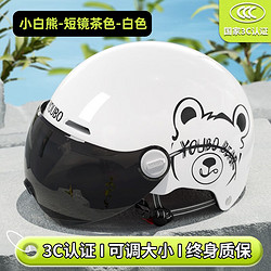 友柏 3C认证电动车头盔 白笨笨熊【遮阳】