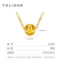 TSL 谢瑞麟 女士黄金项链 XL037 2.95g