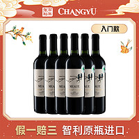 CHANGYU 张裕 官方葡萄酒  幂悦葡萄酒智利中央山谷原瓶原装进口
