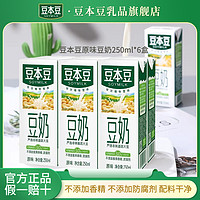 抖音超值购：SOYMILK 豆本豆 原味豆奶250ml*6盒装