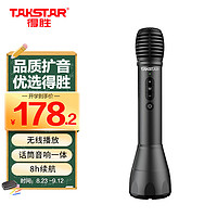 TAKSTAR 得胜 DA10 话筒音响一体麦克风 手持上课无线话筒公司蓝牙K歌喇叭扩音器