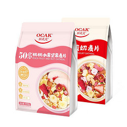 OCAK 欧扎克 50%桃桃水果坚果麦片408g*2包燕麦片即食早代餐零食