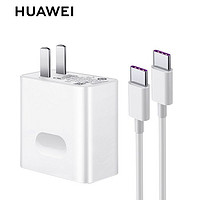 抖音超值购：HUAWEI 华为 原装65W充电器MateBookX E X Pro 13 14 15电源适配器