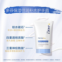 Dove 多芬 保湿倍润护手霜40ml