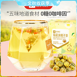 BESTORE 良品铺子 菊花决明子茶55g小袋装冲泡茶香便携清爽花茶SC