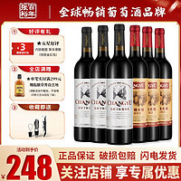 CHANGYU 张裕 官方正品 张裕橡木桶干红葡萄酒张裕干红酒整箱批发6瓶畅销组合装