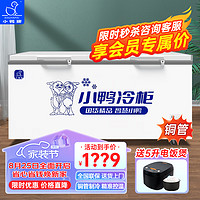 Little Duck 小鸭 XIAOYAPAI）卧式冰柜商用大容量冷藏冷冻柜家用展示柜雪糕柜