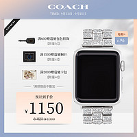 COACH 蔻驰 Apple苹果智能手表 水晶链式钢表带-针扣14700149