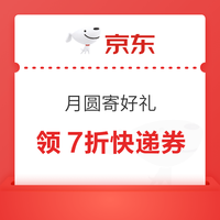 先领券再剁手：京东领至高5元无门槛支付券！京东领4元白条权益券！