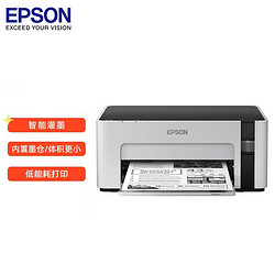 EPSON 爱普生 M1108 A4 全新设计内置墨仓式黑白家用打印机 商用办公