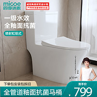 抖音超值购：micoe 四季沐歌 马桶坐便器全釉面抗菌一级水效大冲力虹吸防臭防堵