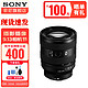 SONY 索尼 全画幅FE卡口变焦镜头 FE20-70mm F4 G镜头 官方标配