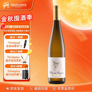 Ardeche 阿尔岱雪 莱茵黑森雷司令半干型白葡萄酒 2020年 750ml