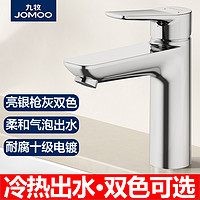 抖音超值购：JOMOO 九牧 卫浴健康枪灰亮银面盆冷热龙头洗手盆洗脸盆浴室坐式卫生间