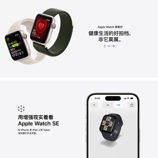 Apple 苹果 Watch SE 2023款 智能手表 GPS版