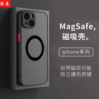 ZiTai 孜泰 苹果14手机壳iphone14Plus保护套MagSafe磁吸充电全包防摔磨砂壳黑色