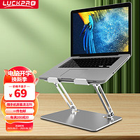 LUCKPRO 笔记本电脑支架升降悬空散热器桌面立式增高架苹果Macbook联想拯救者华为碳素钢折叠抬高架子