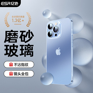 PLUS会员：ESR 亿色 iPhone13Pro手机壳苹果13Pro保护套气囊防摔iphone 13 pro半透明超薄镜头全包壳