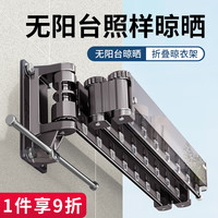 华峰瑞特 折叠晾衣架阳台隐形晾衣杆室内伸缩凉晒衣架壁挂晒被子神器 防风升级款-3折