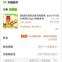 订单截图缩略图