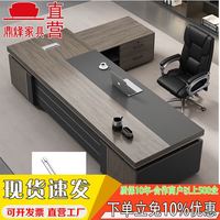 贵丘 老板办公桌简约现代总裁桌椅组合总经理办公室大班台主管桌 定制办公家具