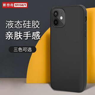 PLUS会员：STIGER 斯泰克 苹果12手机壳 iPhone12/12 Pro手机壳 6.1英寸液态硅胶加绒软壳保护套潮男女薄 睿智黑