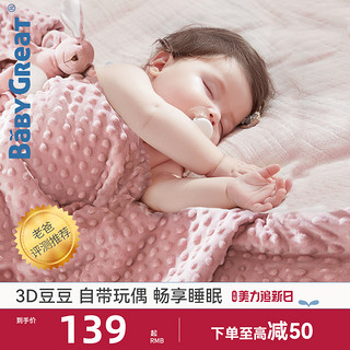 BABYGREAT GT-DDT01 婴儿豆豆毯 四季款双面豆豆 安睡象 72