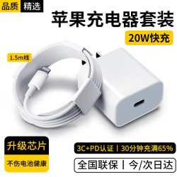 KOVOL 科沃 适用于苹果13充电器快充套装PD20w兼容18W手机iphone12/11pro/SE2/Xs/XR/8plus/ipad充电头数据线