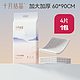  抖音超值购：十月结晶 产褥垫产妇专用护理垫大号一次性60x90产后用品月子4片装　