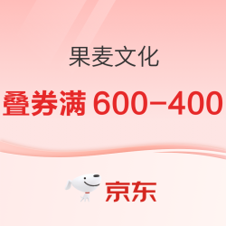 京东 果麦文化旗舰店 自营图书