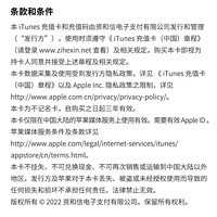 Apple 苹果 App Store 充值卡 1000元（电子卡）Apple ID 充值