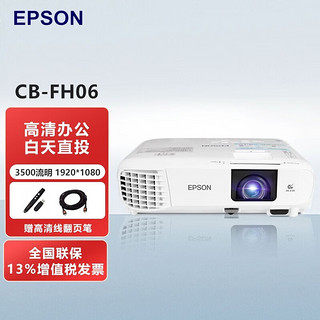 EPSON 爱普生 SONY 索尼 VPL-EX570 办公投影机 白色