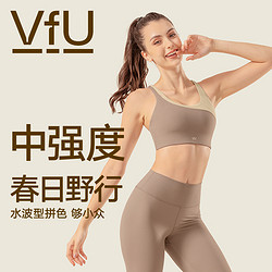 VFU 瑜伽背心女外穿一体式普拉提运动内衣长款美背外穿文胸春75047