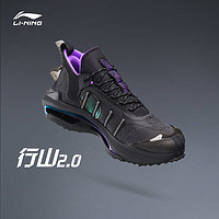 百亿补贴：LI-NING 李宁 行山2.0 男子休闲运动鞋
